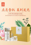 创意美妆护肤化妆品海报设计