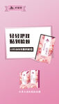简约微商美妆化妆品宣传海报