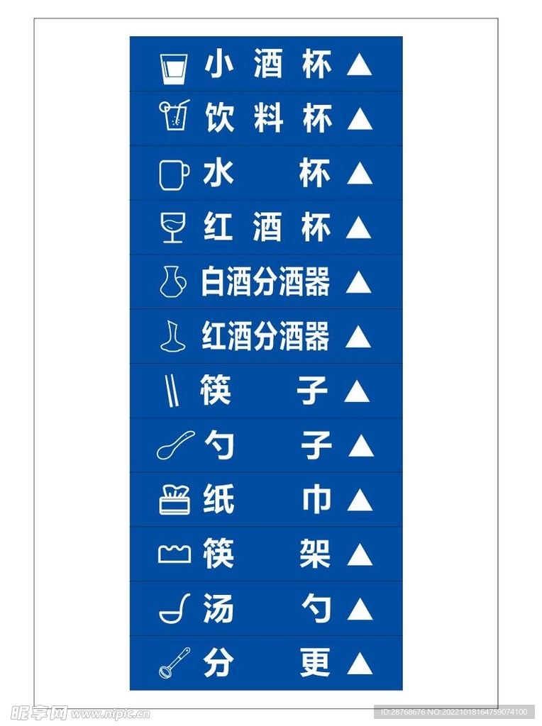 餐具柜分类贴纸