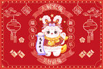 兔年新年贺岁