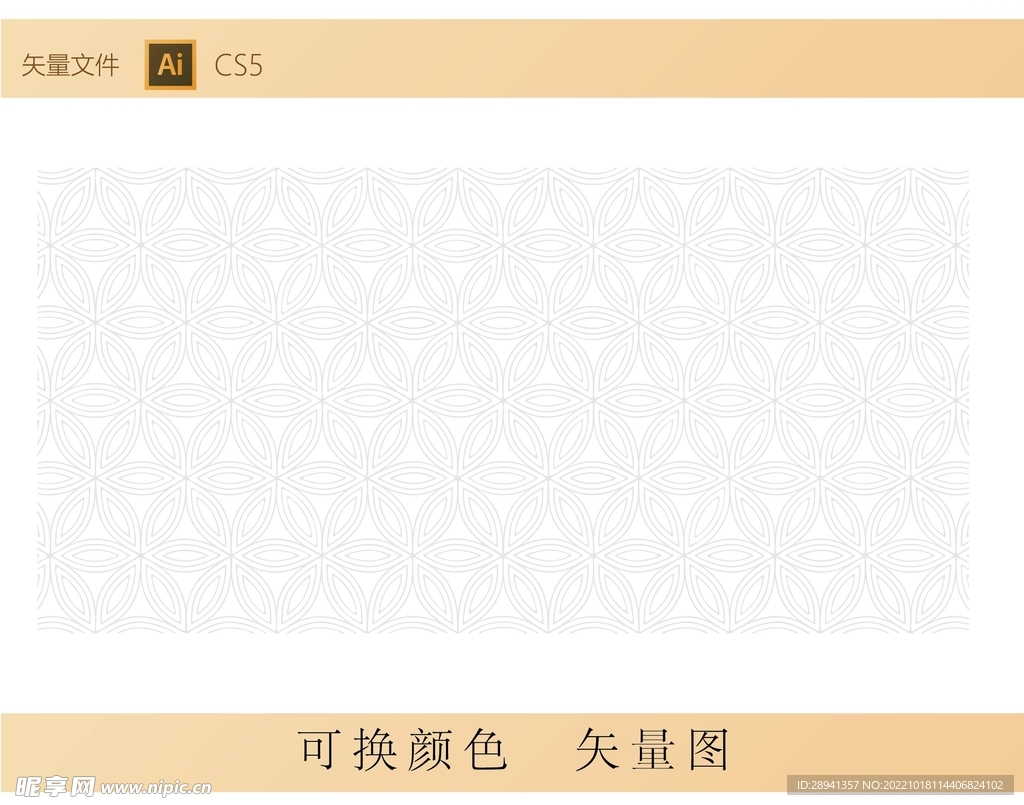花纹