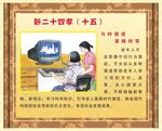 二十四孝中式展板