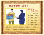 二十四孝中式展板