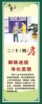 二十四孝中式展板