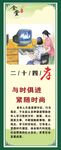 二十四孝中式展板