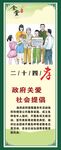 二十四孝中式展板