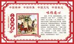 二十四孝中式展板