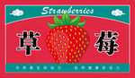 草莓