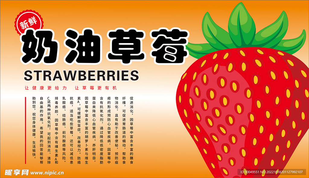草莓