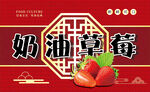 草莓