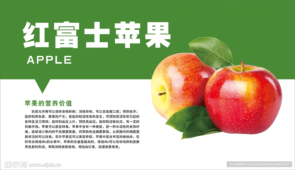 苹果