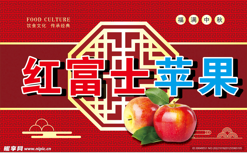 苹果