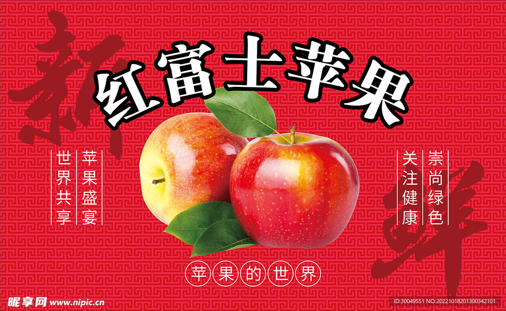 苹果
