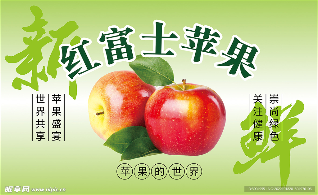 苹果