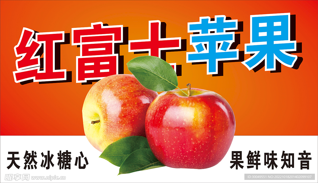 苹果