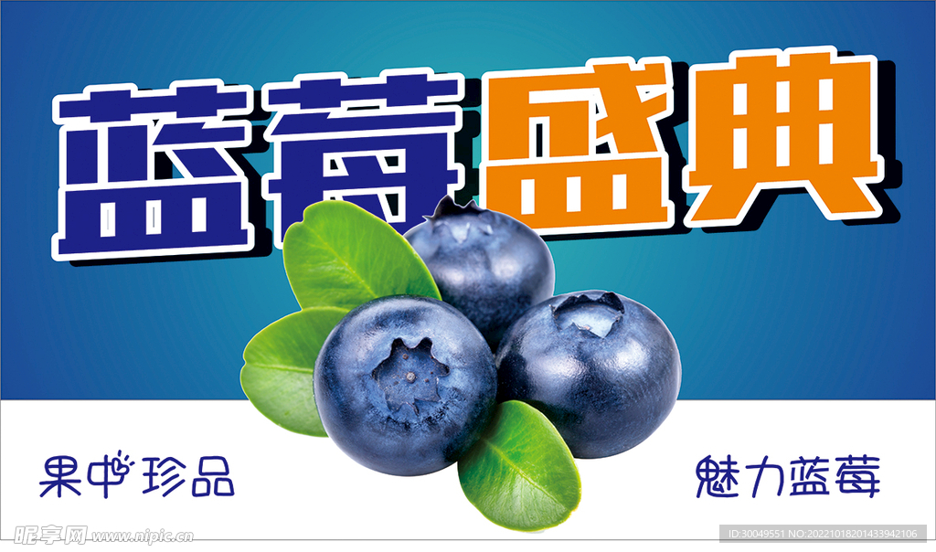 蓝莓