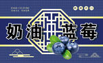 蓝莓