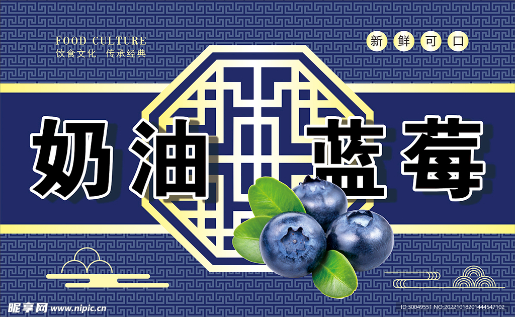 蓝莓