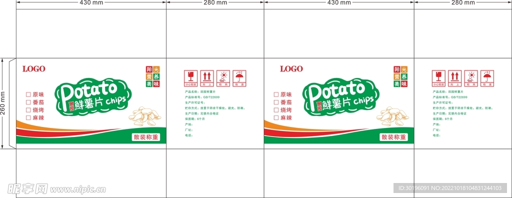 田园薯片平面图