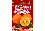 橙子