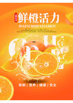橙子