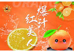橙子