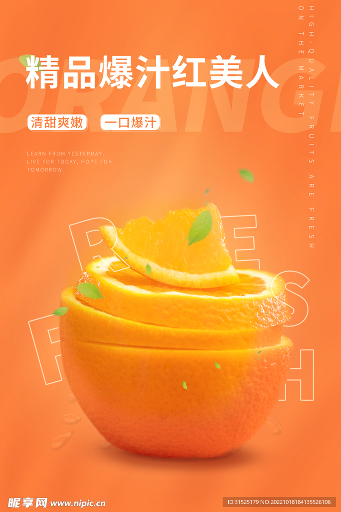 橙子