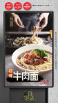 牛肉面