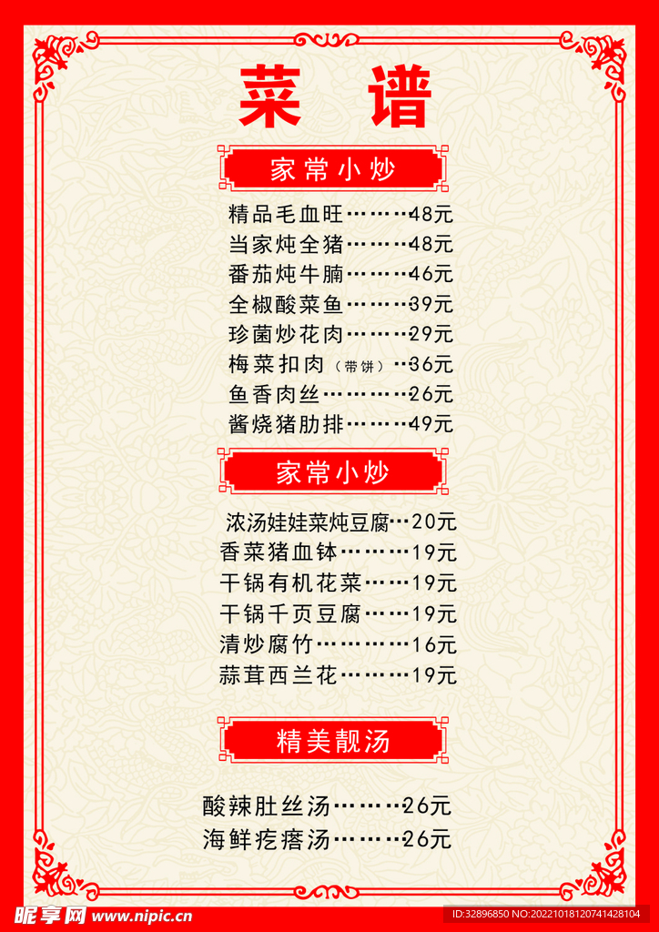 菜单