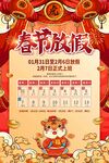 通知海报