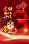 2022元旦 倒计时 新春 春