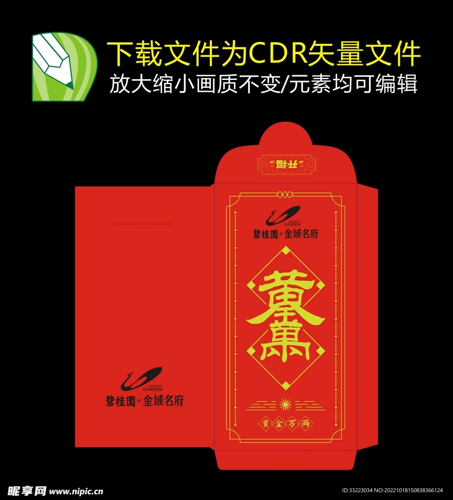 2023年 兔年红包利是封
