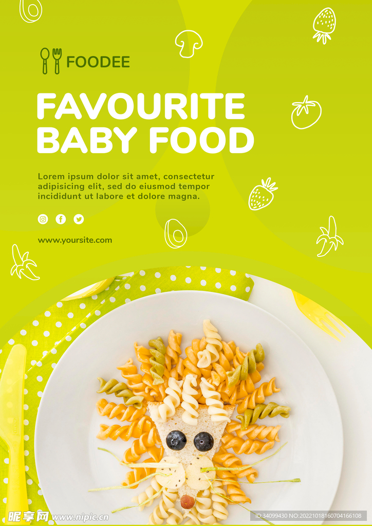 婴儿食品海报