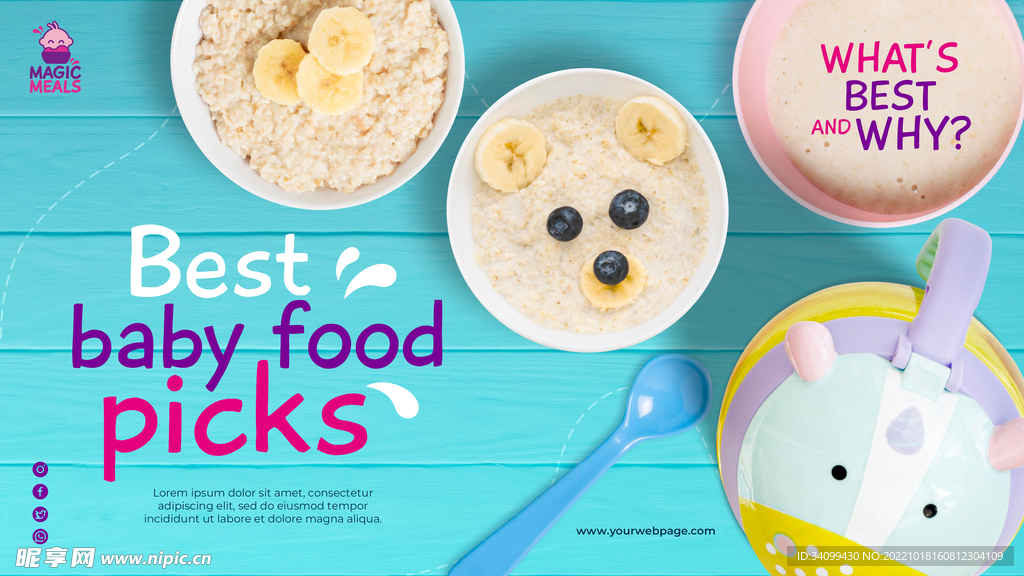 婴儿食品海报