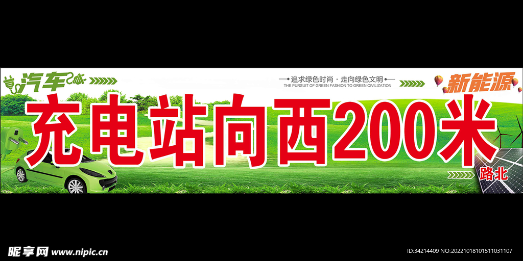 汽车充电站