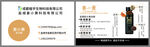 姜小黄名片