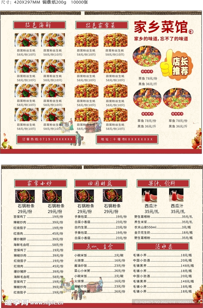 菜单