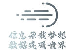 信息承载梦想
