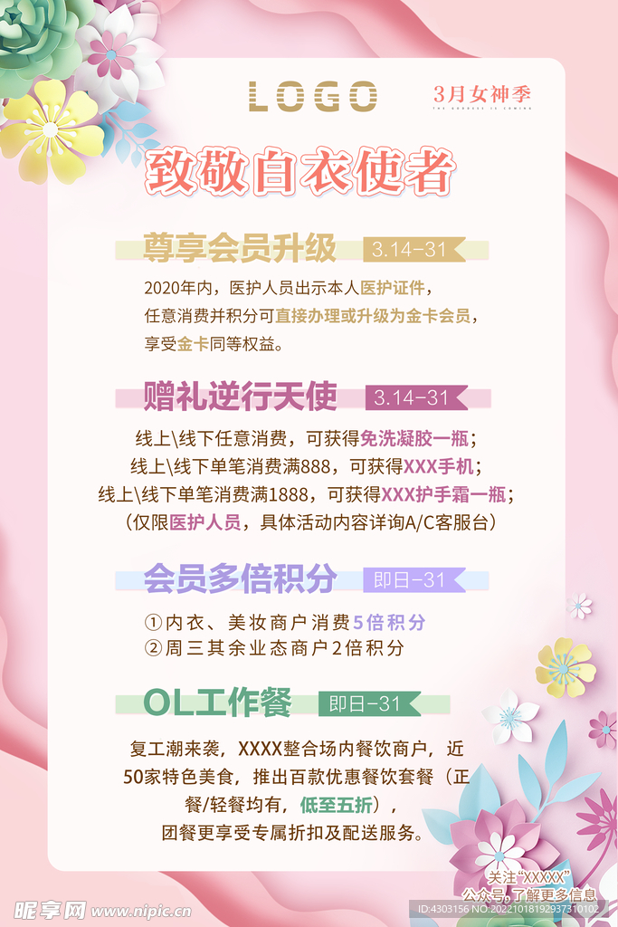 POP海报