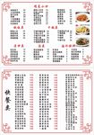 中餐菜类家常菜快餐
