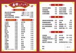 中餐菜类汕头牛肉店