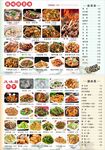 中餐菜类风味居菜单转