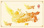 古代凤凰图片