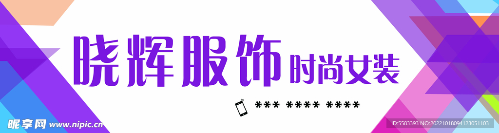 时尚女装