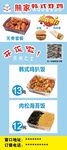 韩式炸鸡