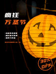 万圣节  