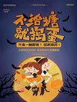 万圣节  