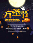 万圣节  