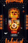 万圣节 