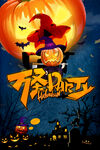 万圣节 